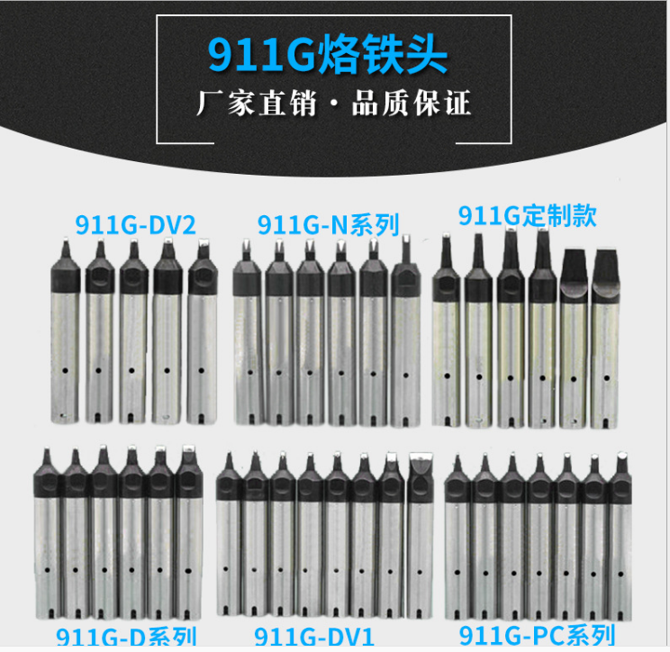 911G&nbsp;series&nbsp;soldering&nbsp;tip